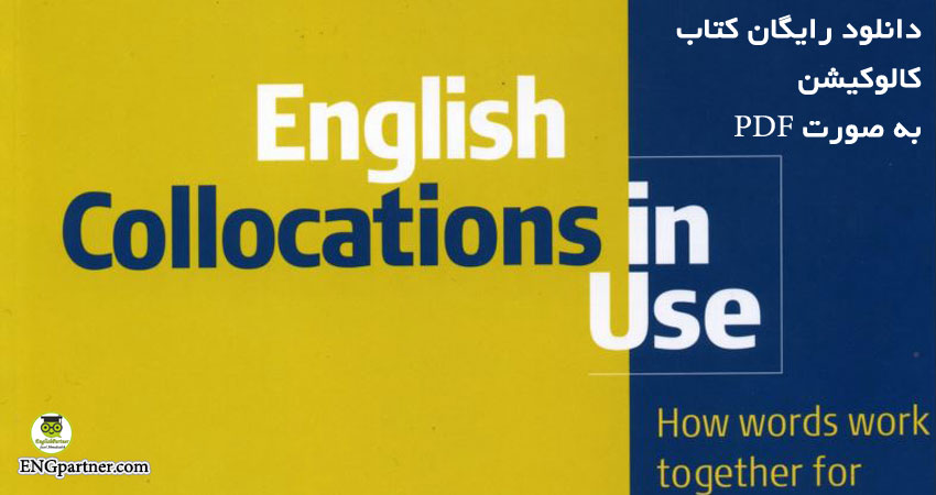 دانلود رایگان کتاب انگلیسی Collocation in Use