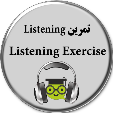 تمرین مهارت شنیداری Listening 11