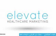 استخدام در شرکت استرالیایی Elevate - دستیار مدیر بازاریابی و نویسنده محتوا